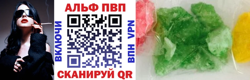 APVP Соль  закладка  Фрязино 
