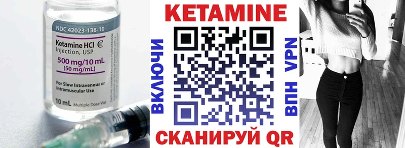 Кетамин ketamine  закладка  Фрязино 