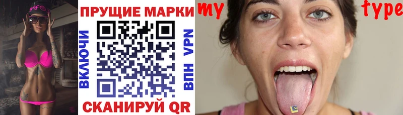 купить   Фрязино  Марки 25I-NBOMe 1,8мг 